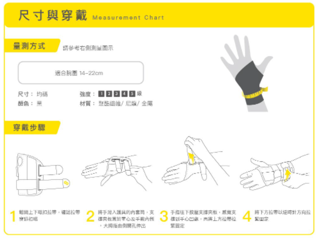 [Bracoo]奔酷WB30 強力支撐手腕護具
