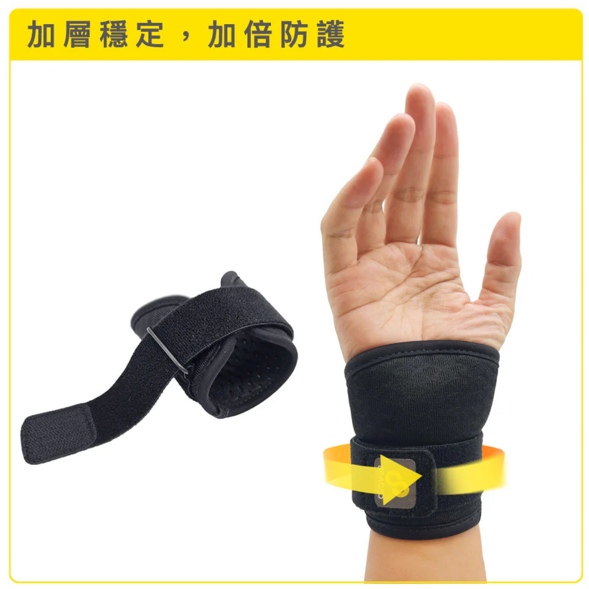 BRACOO 熱塑強固手腕護具