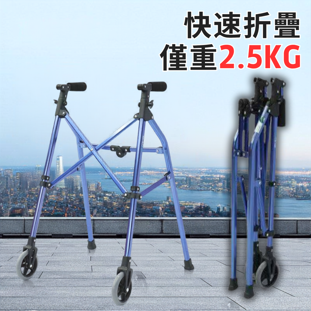 快速折疊前輪助行架 超輕量 2.5kg