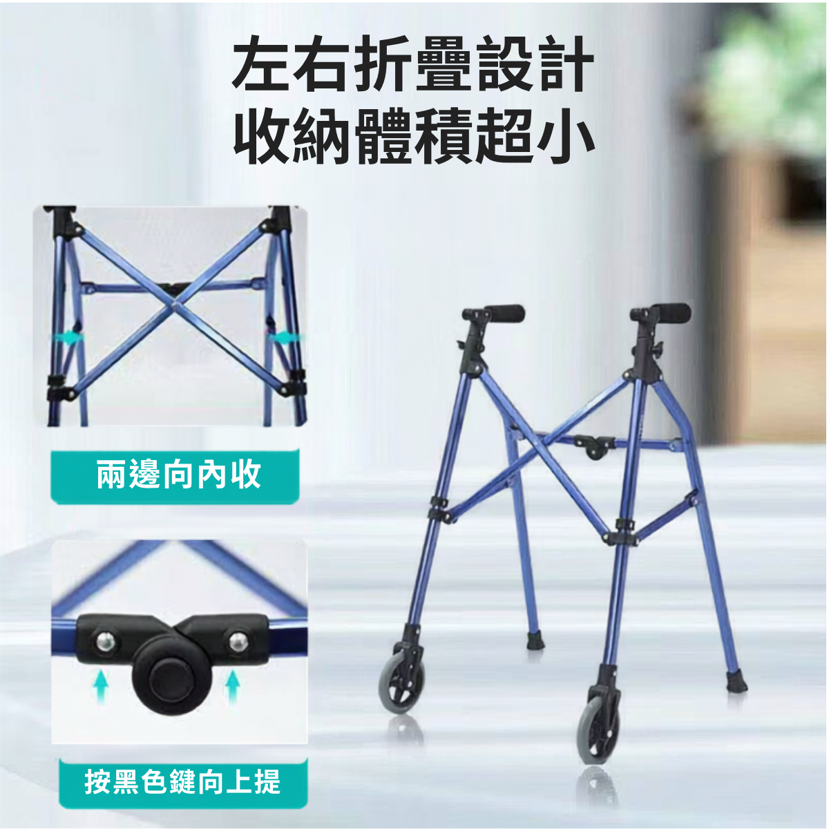 快速折疊前輪助行架 超輕量 2.5kg
