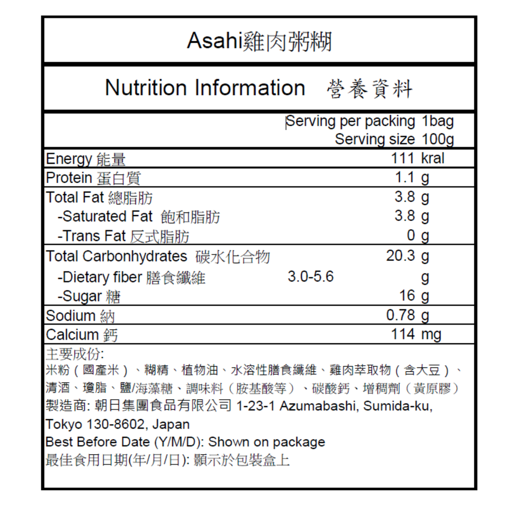 Asahi 即食軟餐 雞肉粥糊 100g (UDF級別4: 糊狀-無需咀嚼)