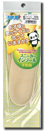 [ACTIKA] 日本製兒童運動鞋鞋墊