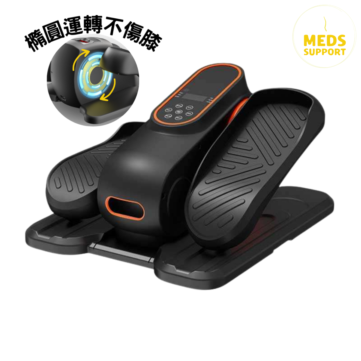 [MedS Support] 迷你電動健步機