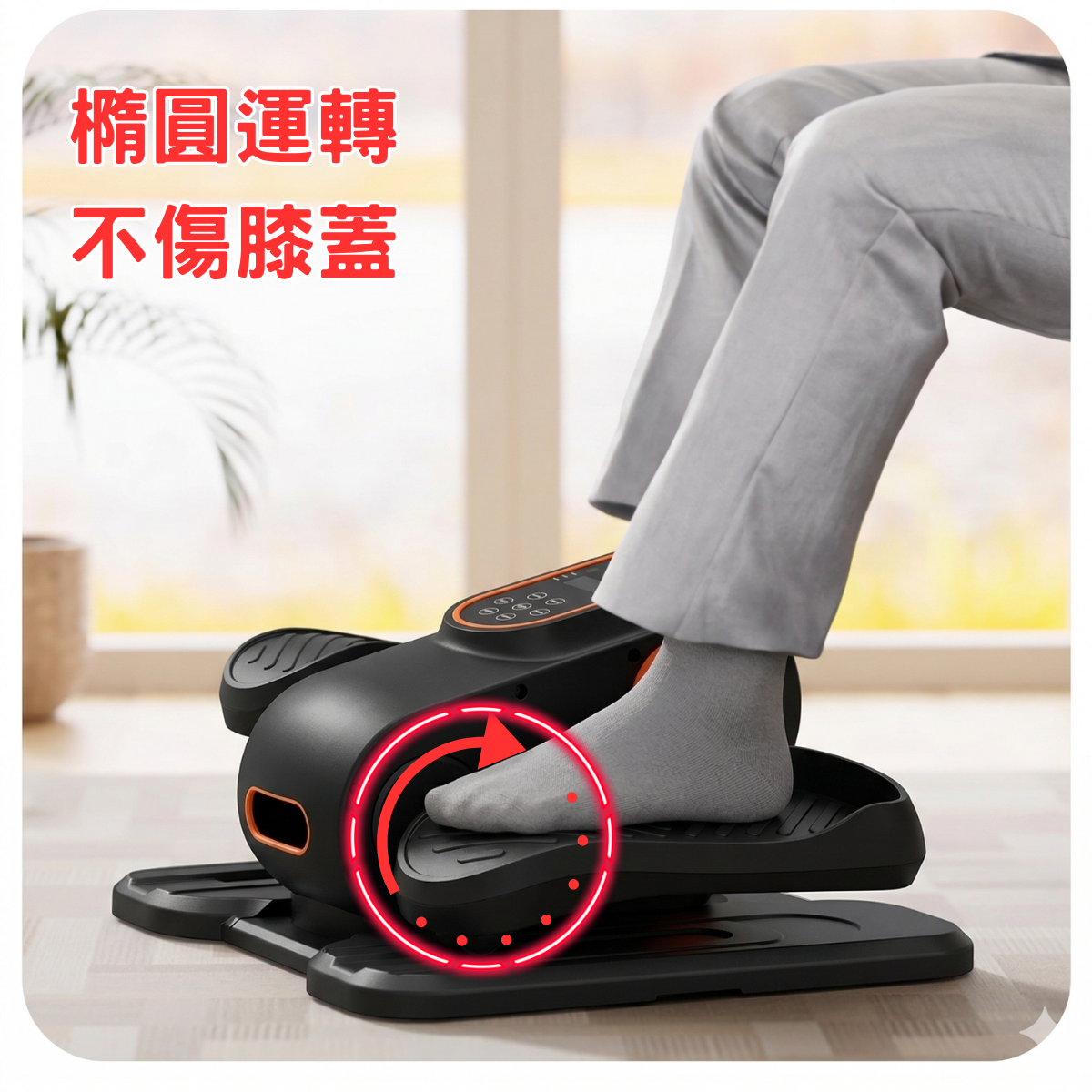 [MedS Support] 迷你電動健步機