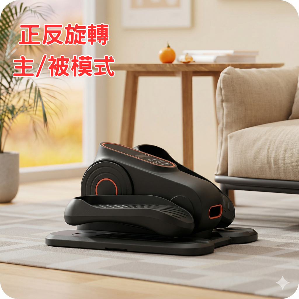 [MedS Support] 迷你電動健步機