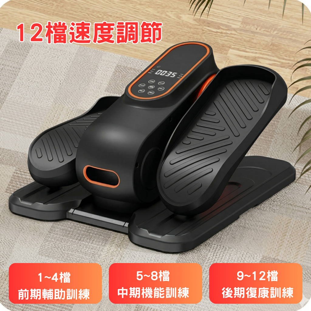 [MedS Support] 迷你電動健步機