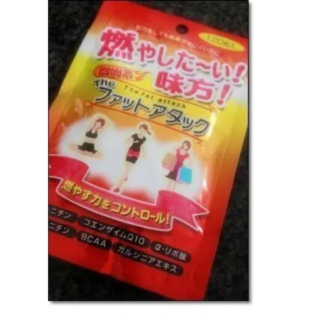 BCAA 脂肪攻擊消脂丸