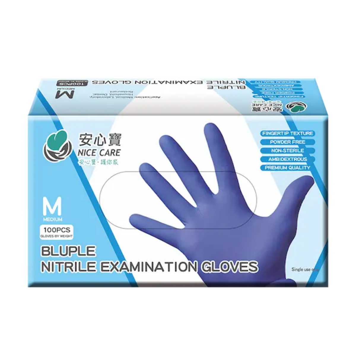 [Nicecare] 安心寶無粉丁晴手套