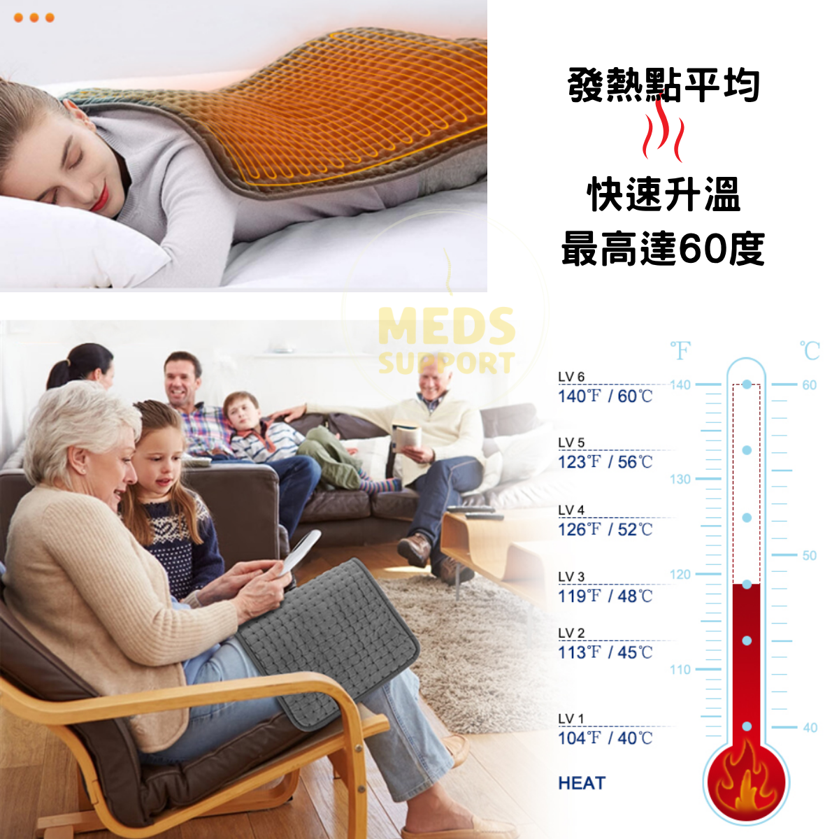 物理治療電熱墊六檔溫度調較