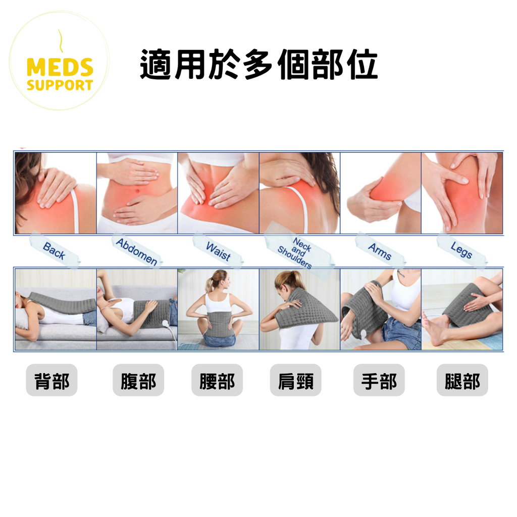 物理治療電熱墊可以噴少量水在墊表面以達到濕熱效果 加強舒緩