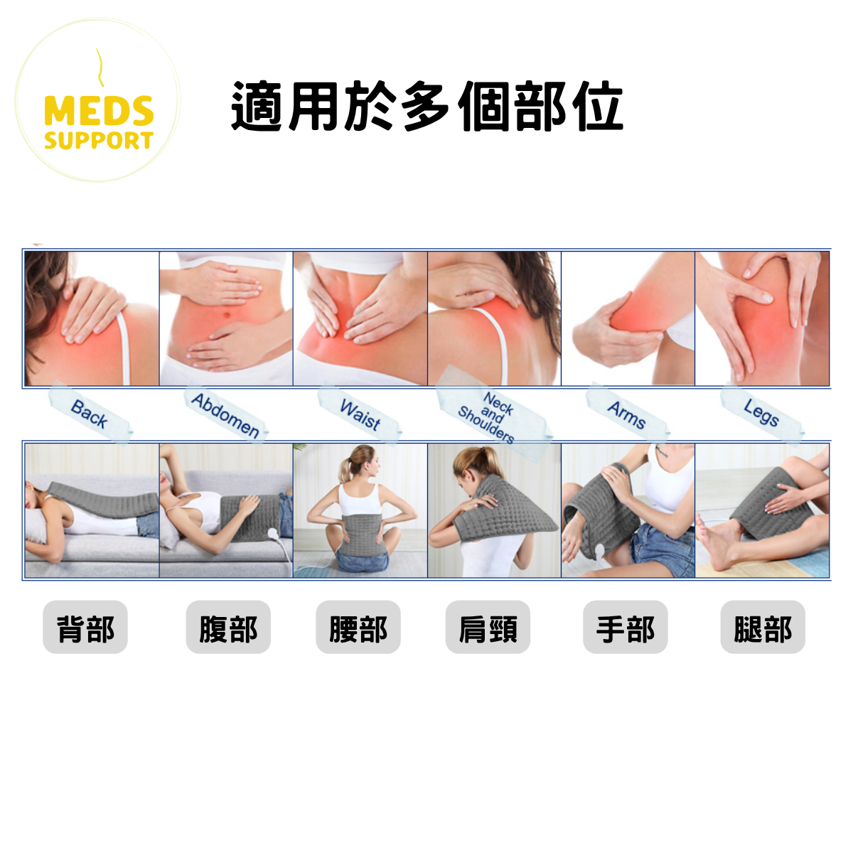 物理治療電熱墊可以噴少量水在墊表面以達到濕熱效果 加強舒緩