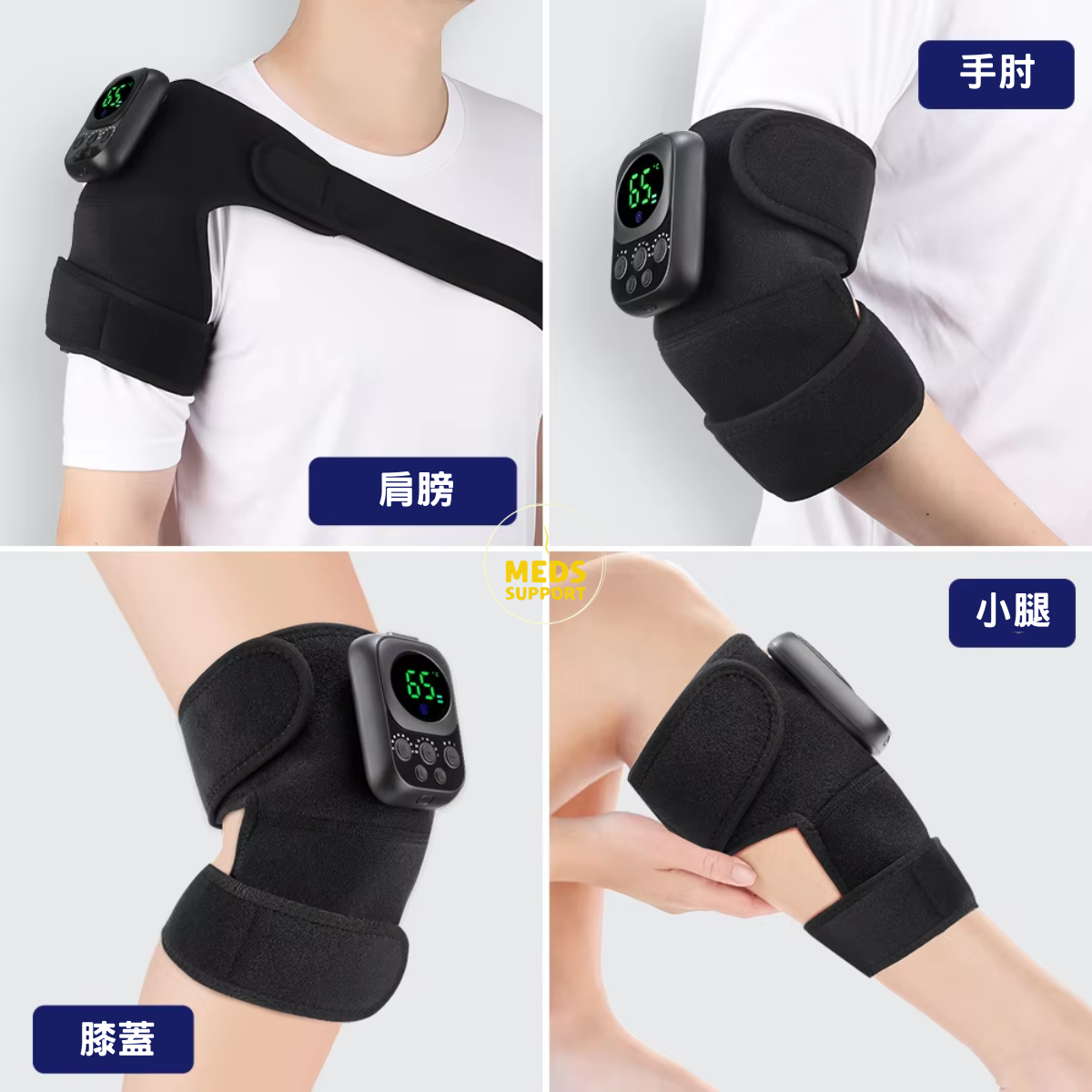 [Meds Support] 無線智能熱敷按摩護膝