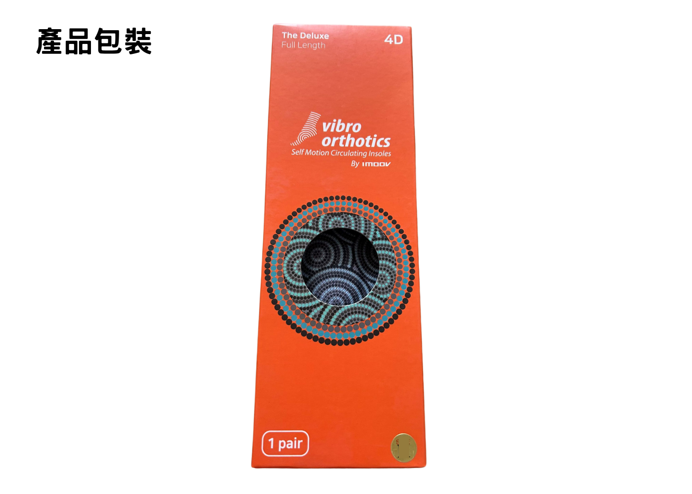 [vibro orthotics] iMOOV 4D減壓舒痛鞋墊 (豪華全墊)