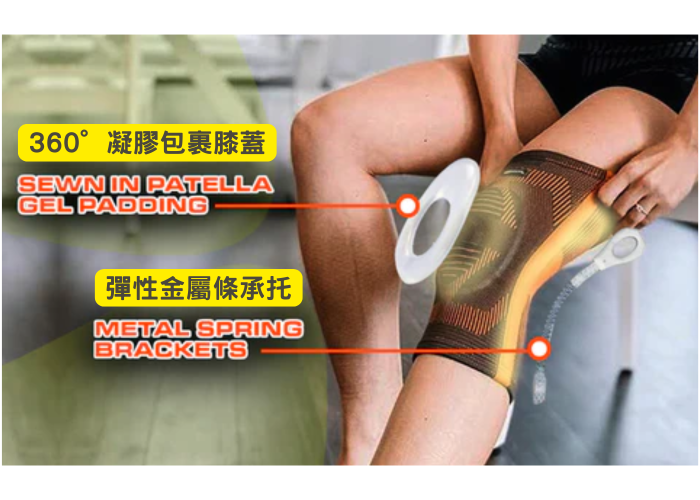 [SENTEQ] 台灣製造專業凝膠彈性護膝