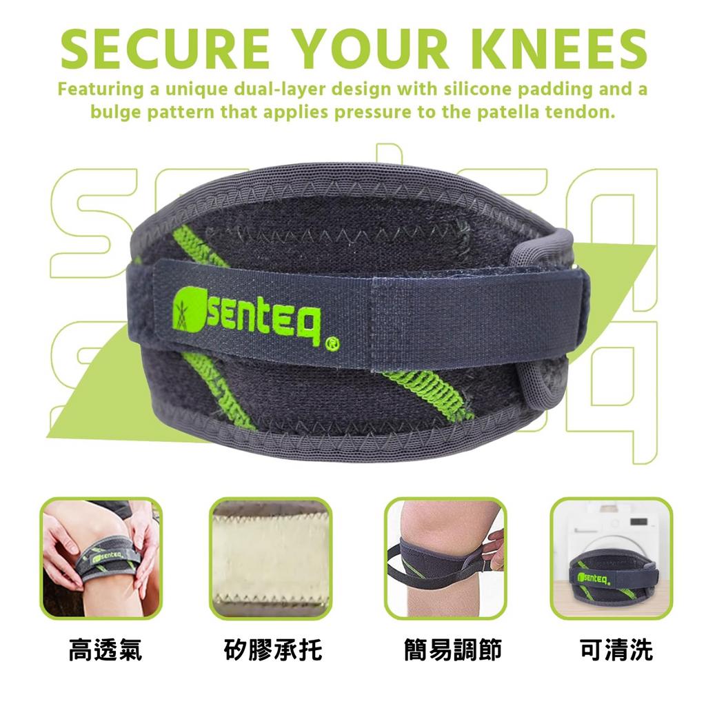 [SENTEQ] 凝膠護膝帶
