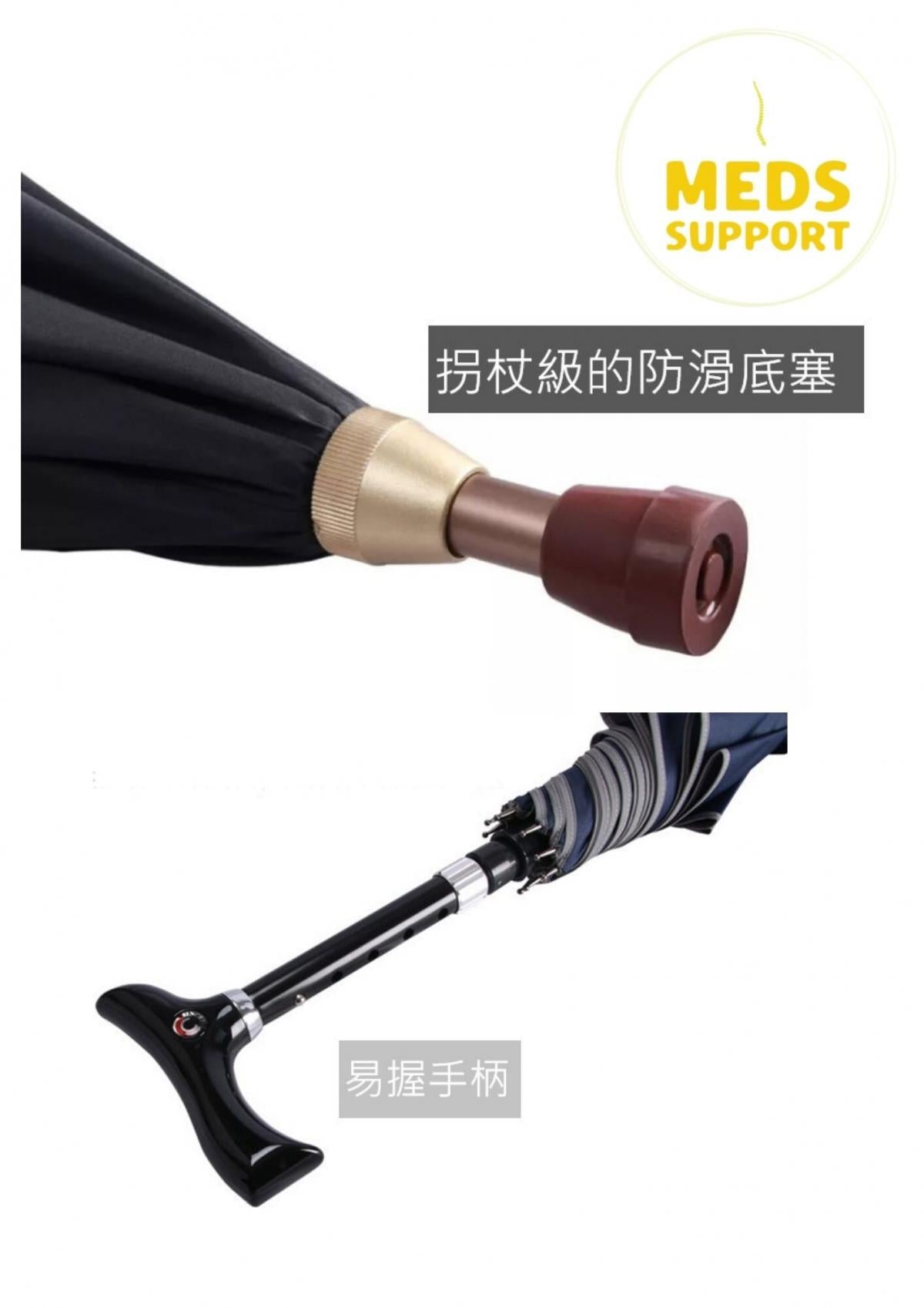 [MedS Support] 長者兩用二合一雨傘