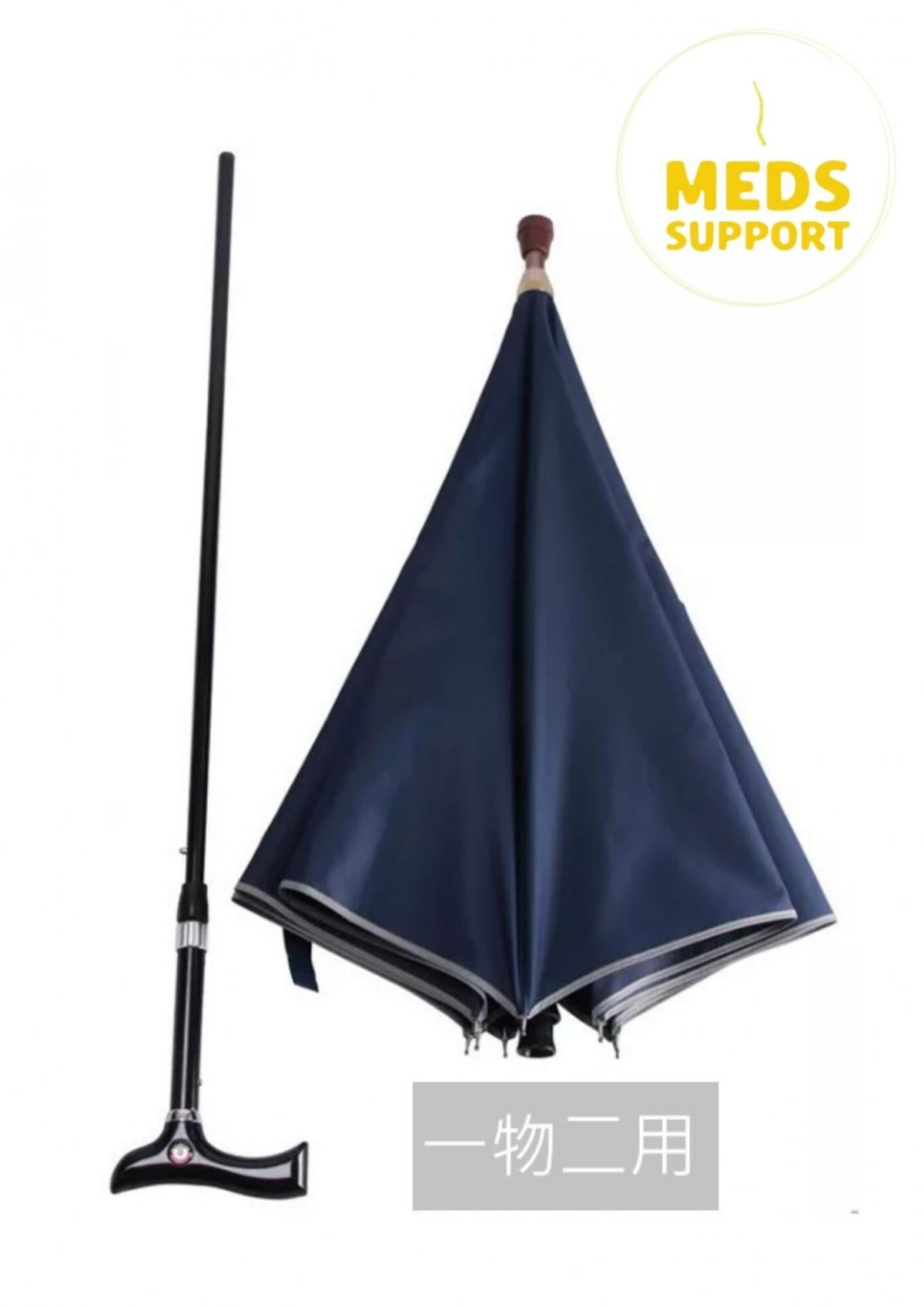 [MedS Support] 長者兩用二合一雨傘