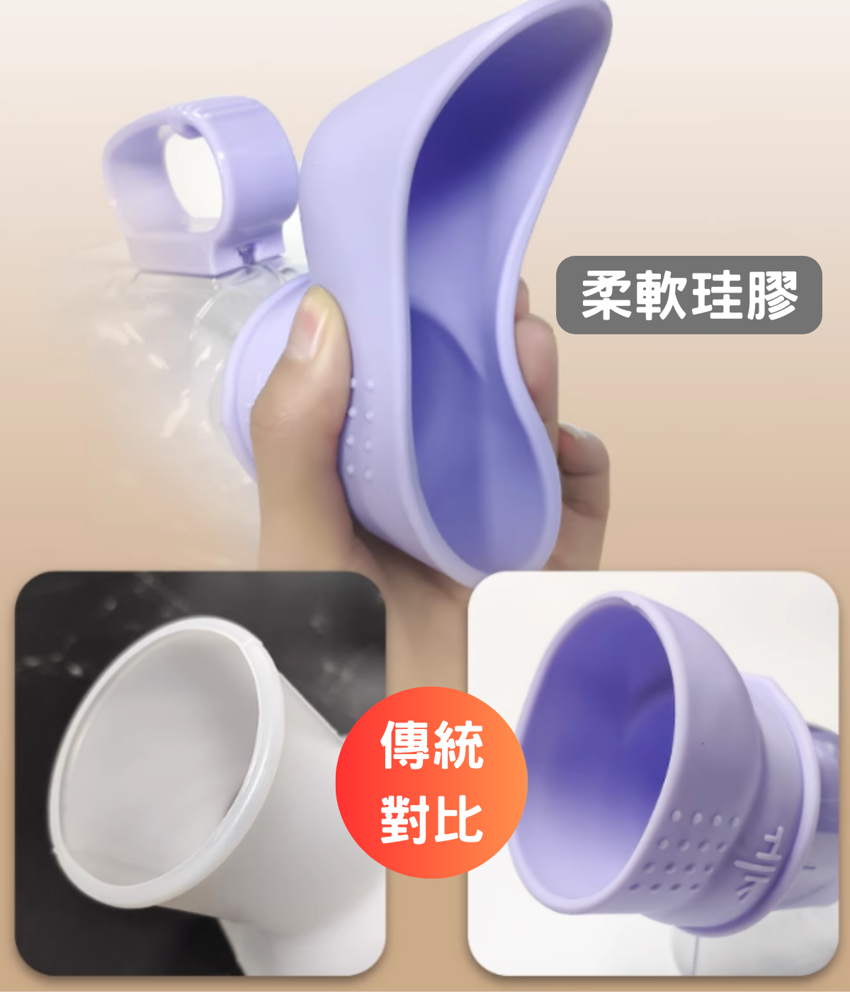 [Meds Support] 日式防漏尿壺