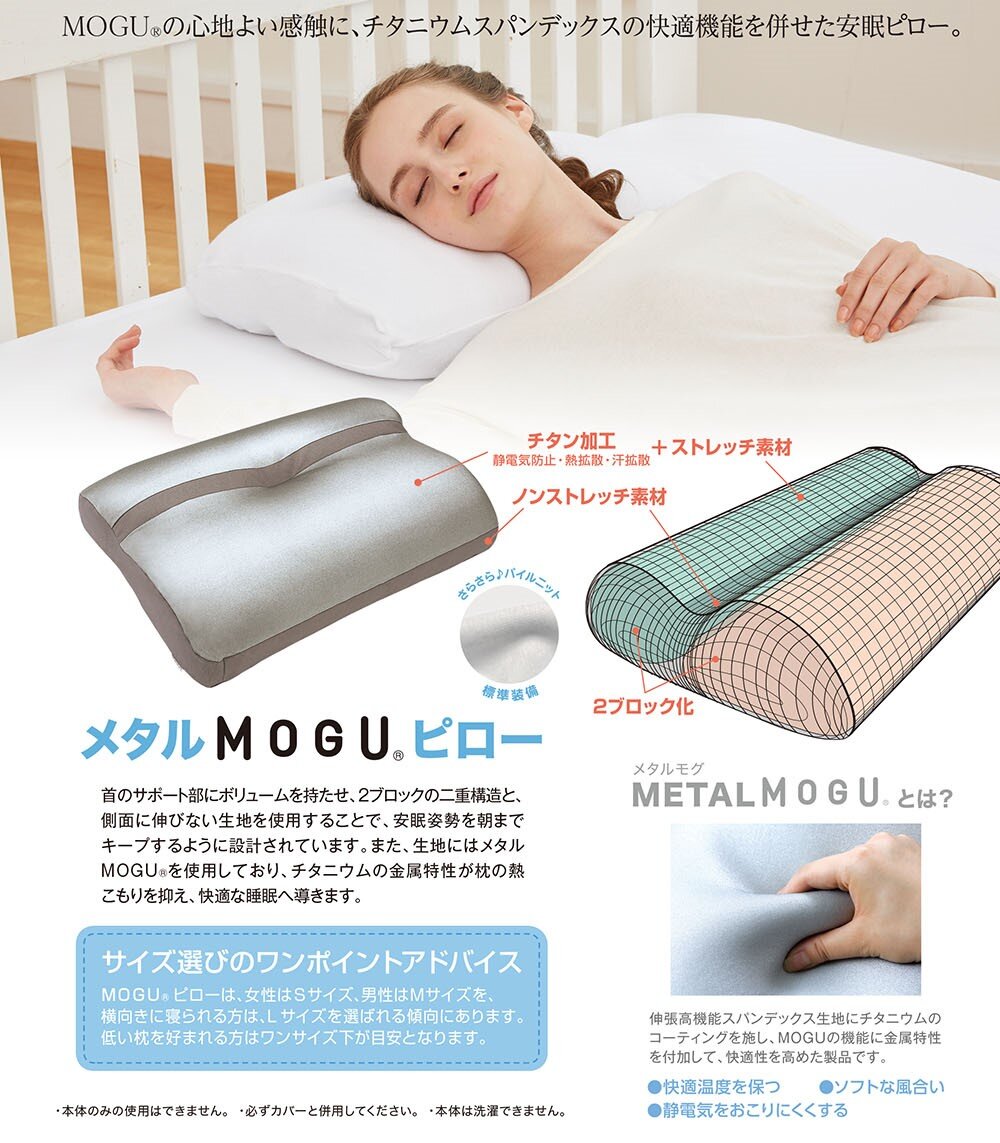 MOGU鈦金屬纖維枕頭