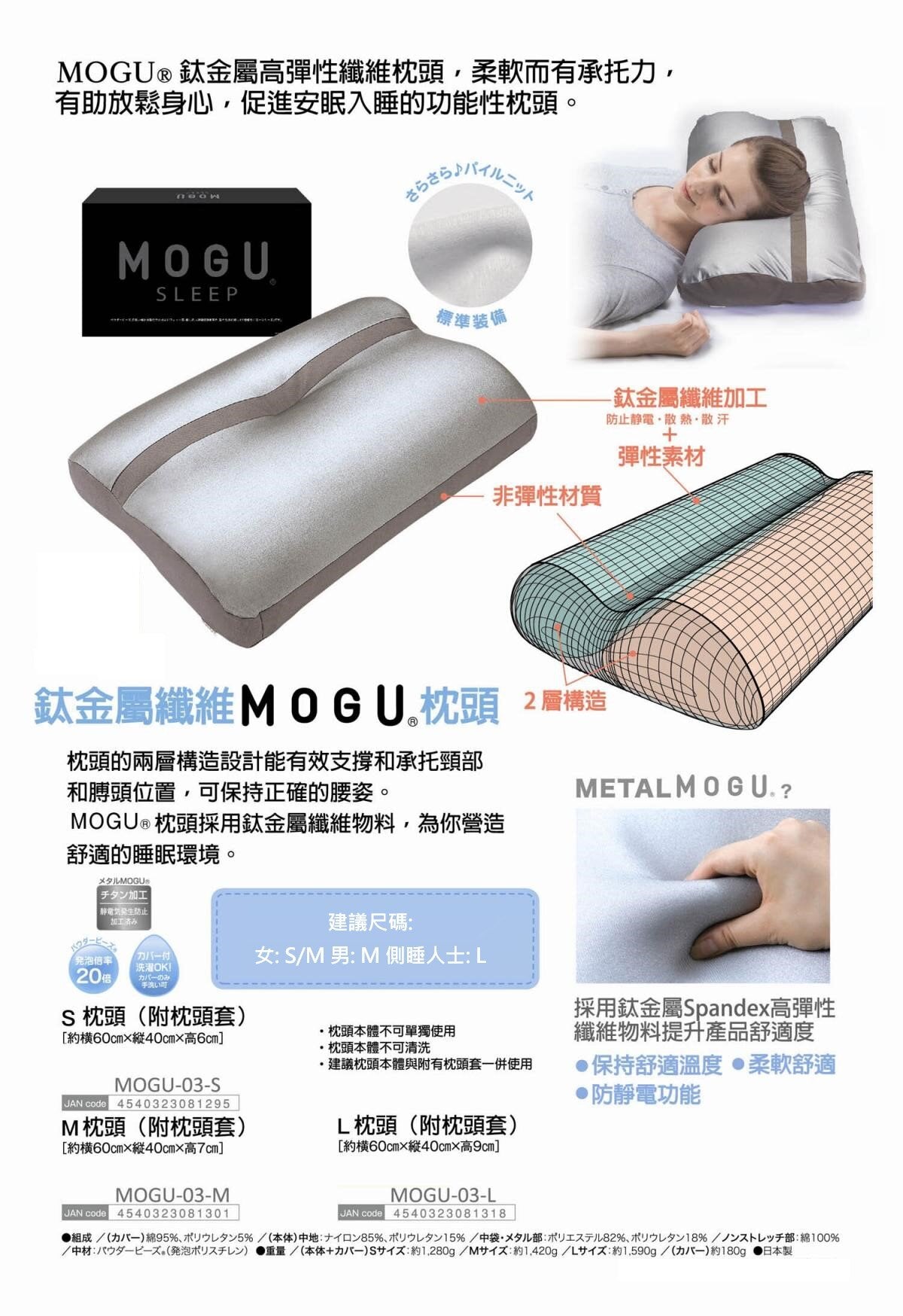 MOGU鈦金屬纖維枕頭