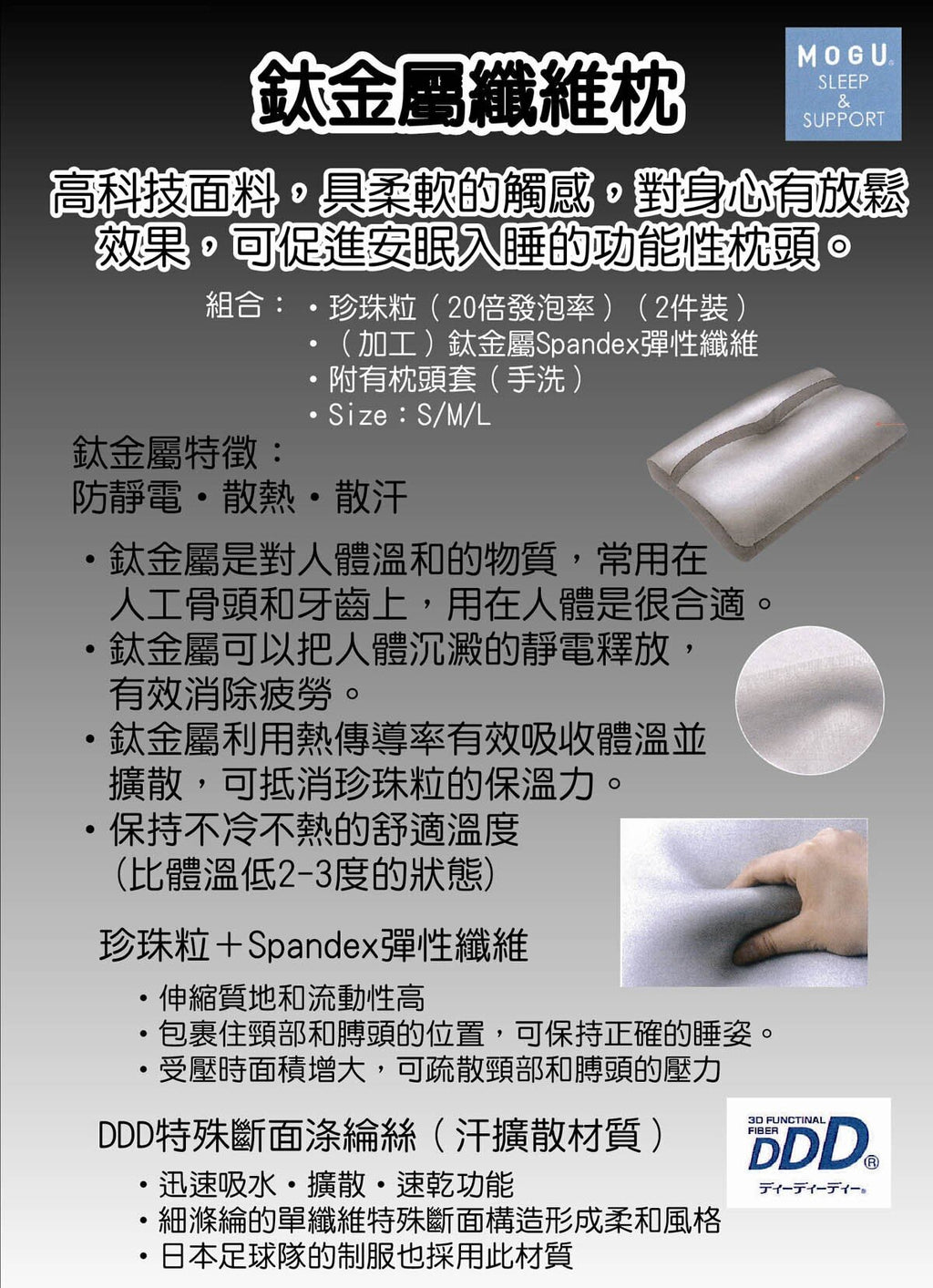 MOGU鈦金屬纖維枕頭