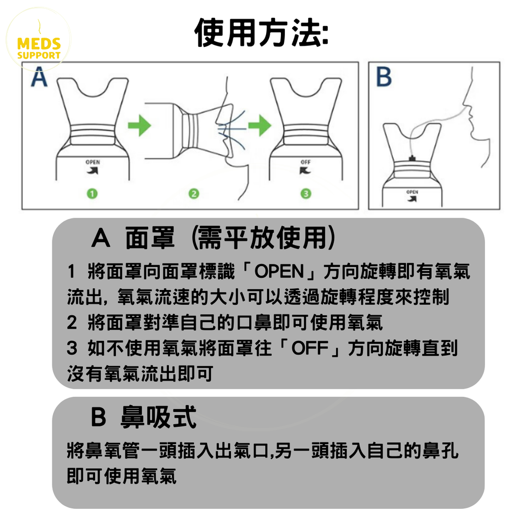 便携二合一純氧氣瓶 (面罩鼻吸兩用)