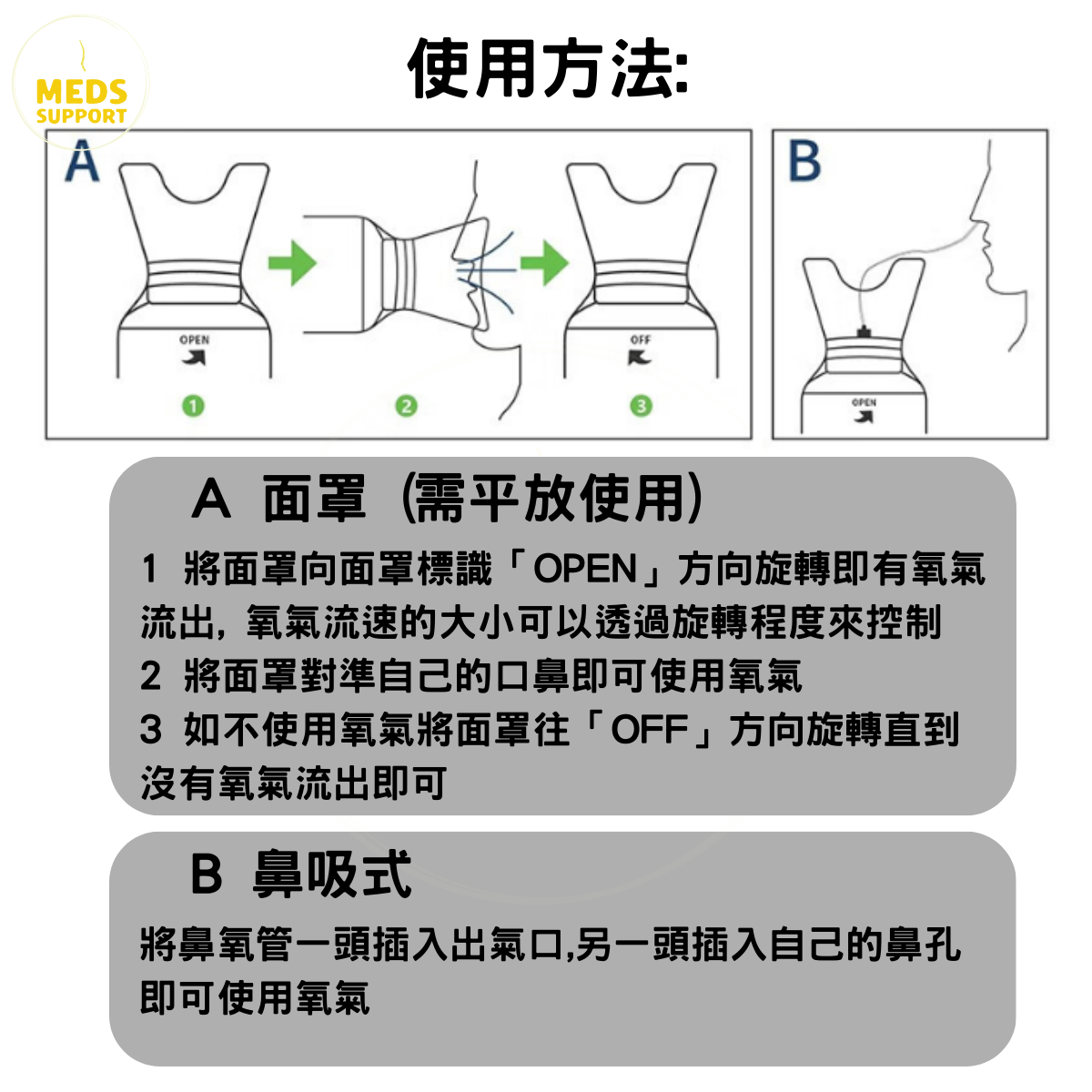 便携二合一純氧氣瓶 (面罩鼻吸兩用)