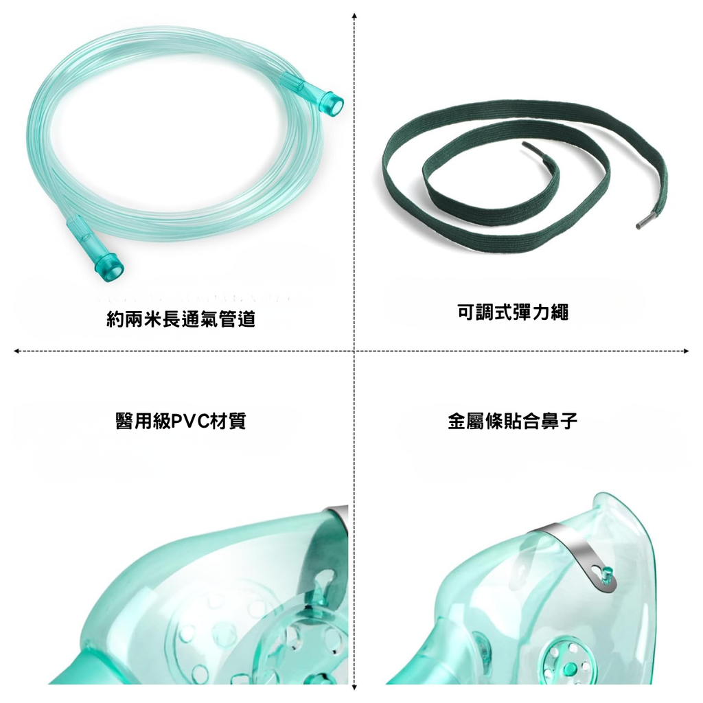 一次性氧氣面罩 成人用 氧氣口罩連喉管
