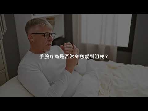 BRACOO 熱塑強固手腕護具 WB51 手腕托 護腕
