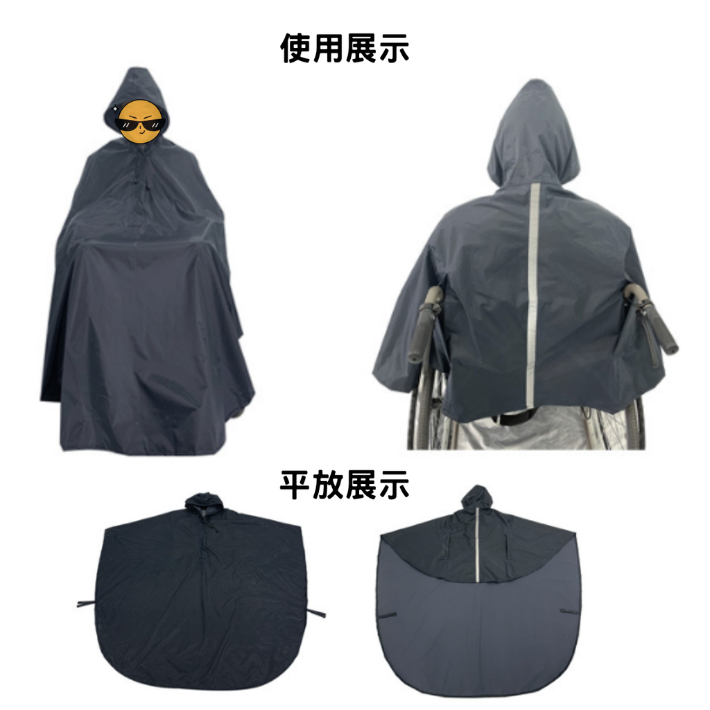 [MedS Support] 輪椅防水雨衣