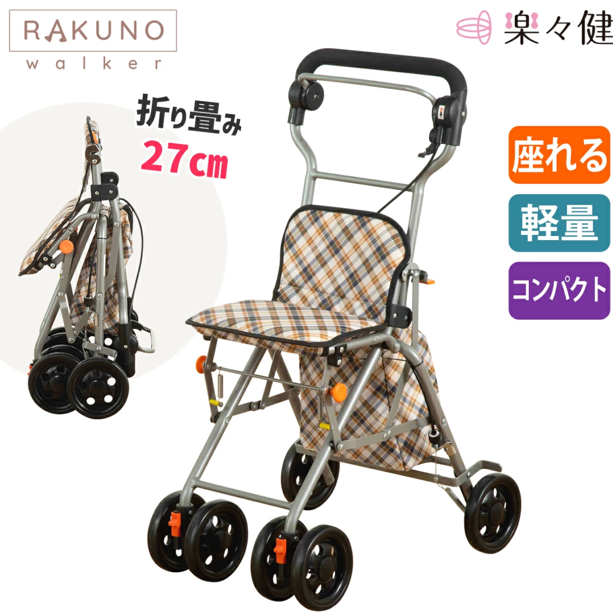 [樂樂健] 輕量購物助行車