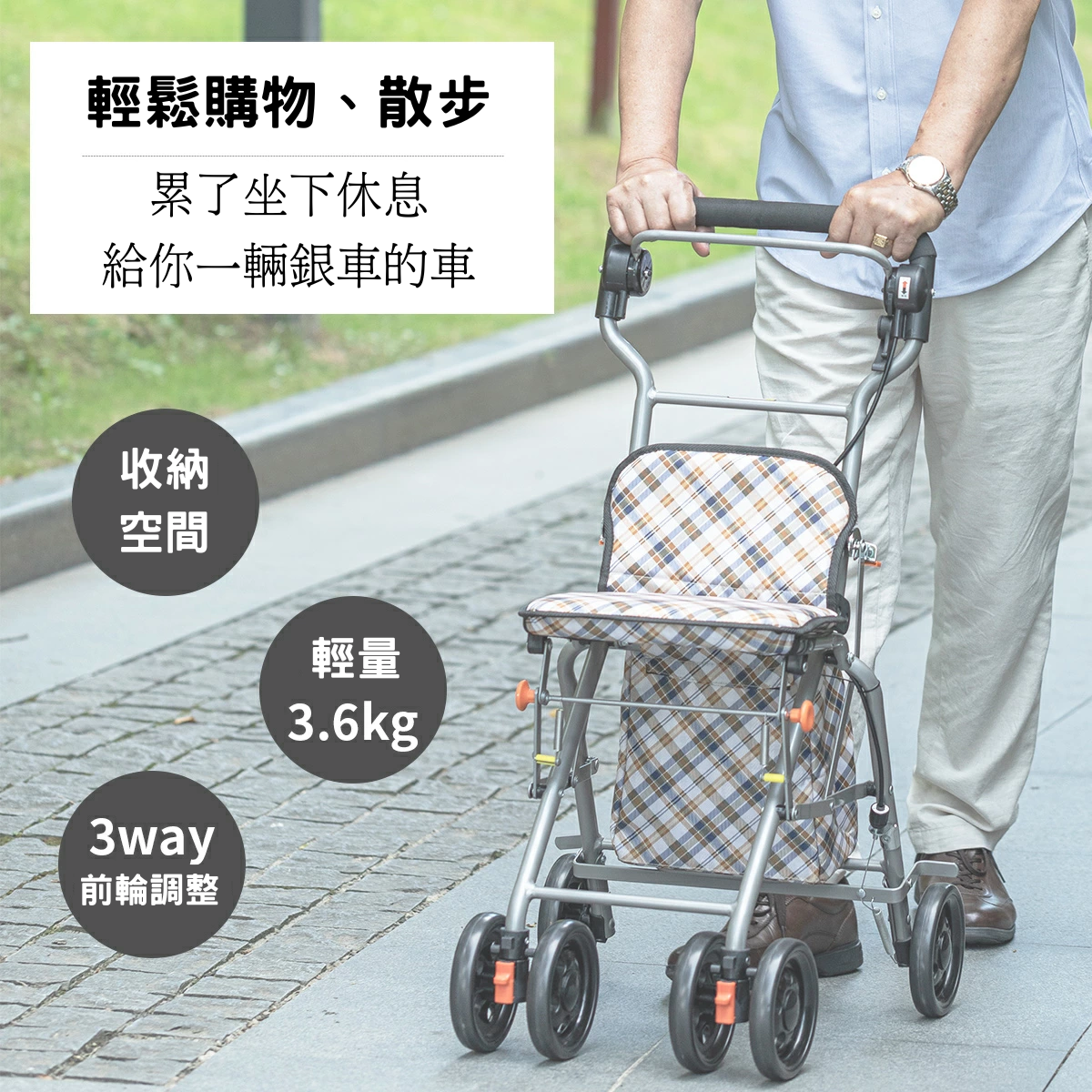 [樂樂健] 輕量購物助行車