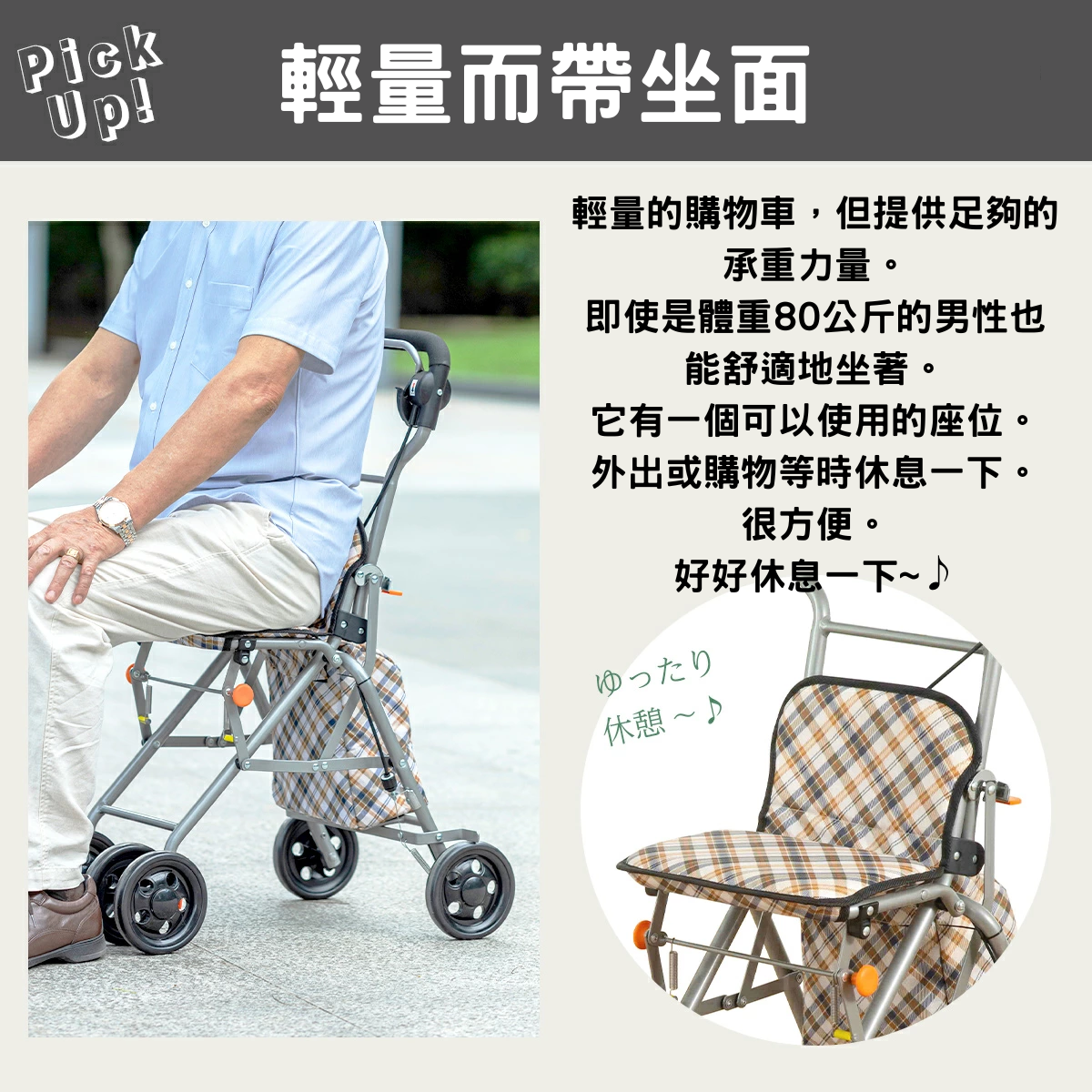 [樂樂健] 輕量購物助行車