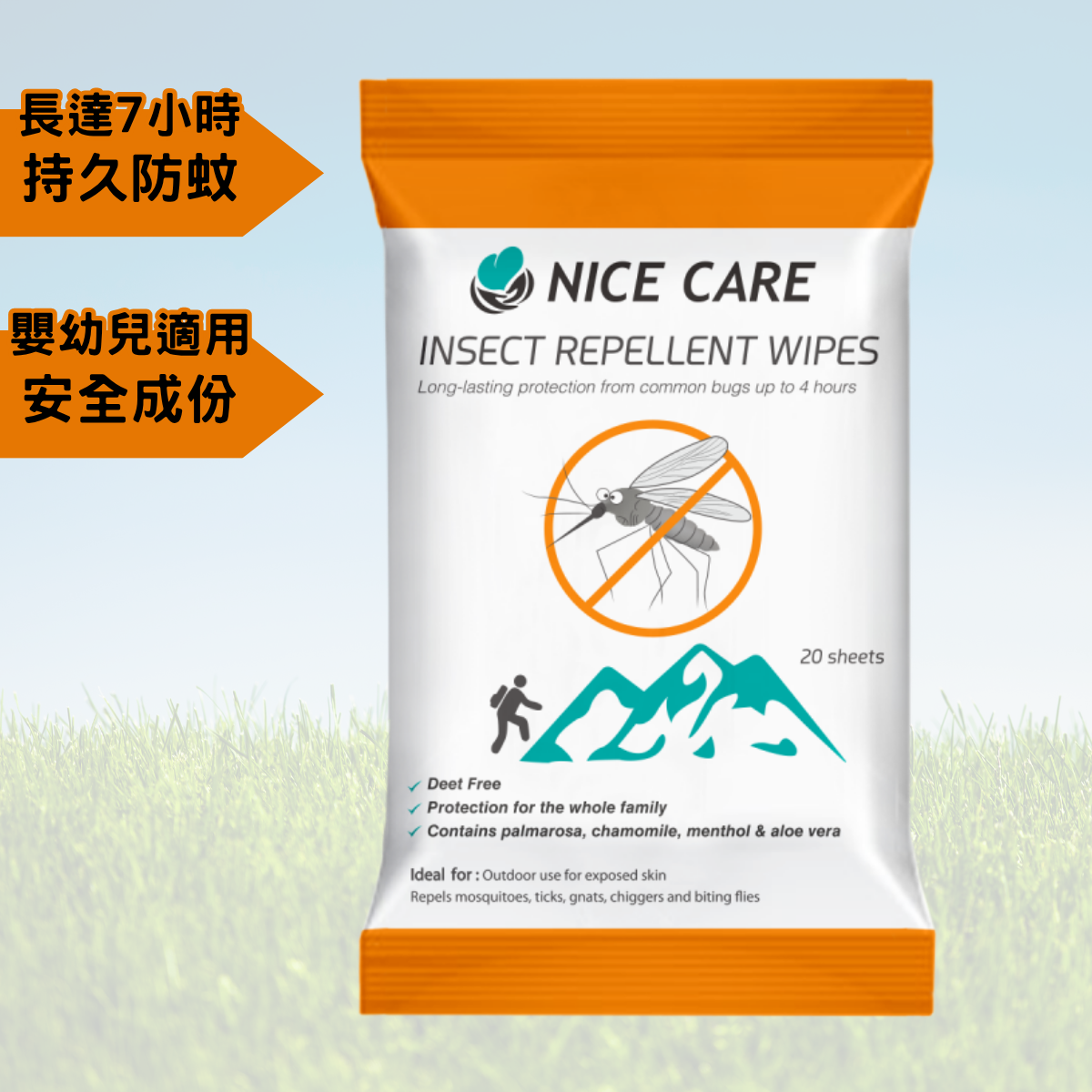 安心寶驅蚊濕紙巾 20片裝