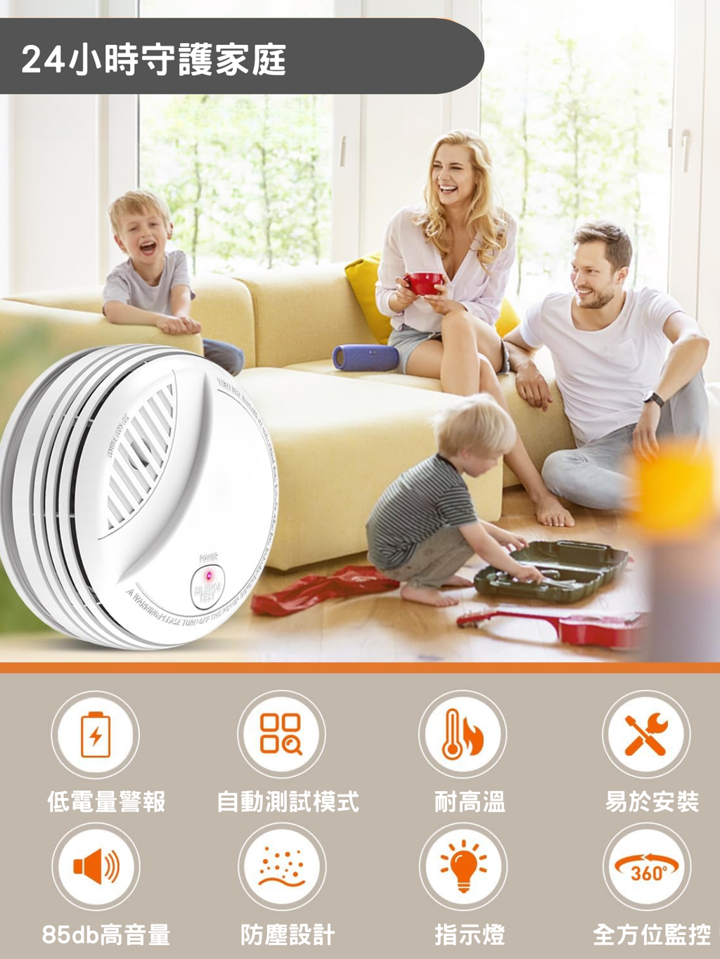 [WH] 智能WIFI防火煙霧警報器WHSM10