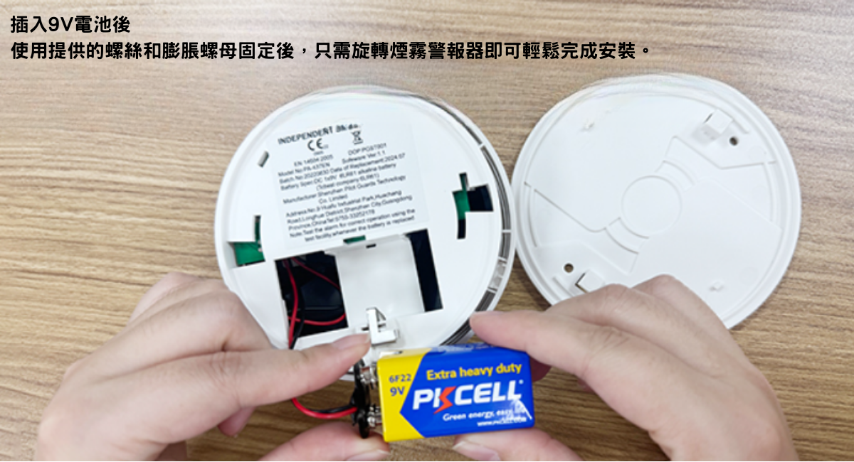 [WH] 智能WIFI防火煙霧警報器WHSM10