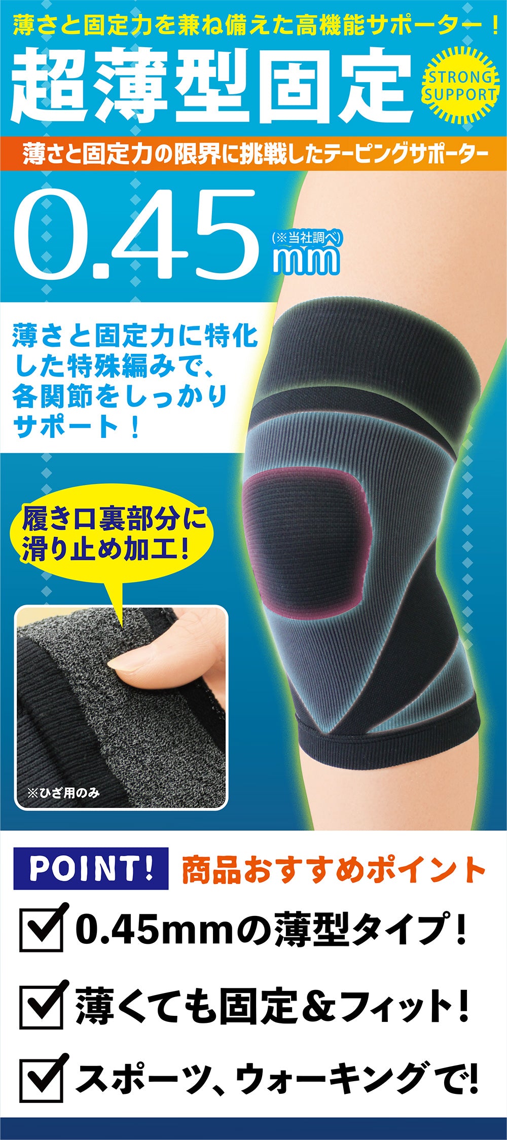 [Hayashi Knit ]超薄型護膝