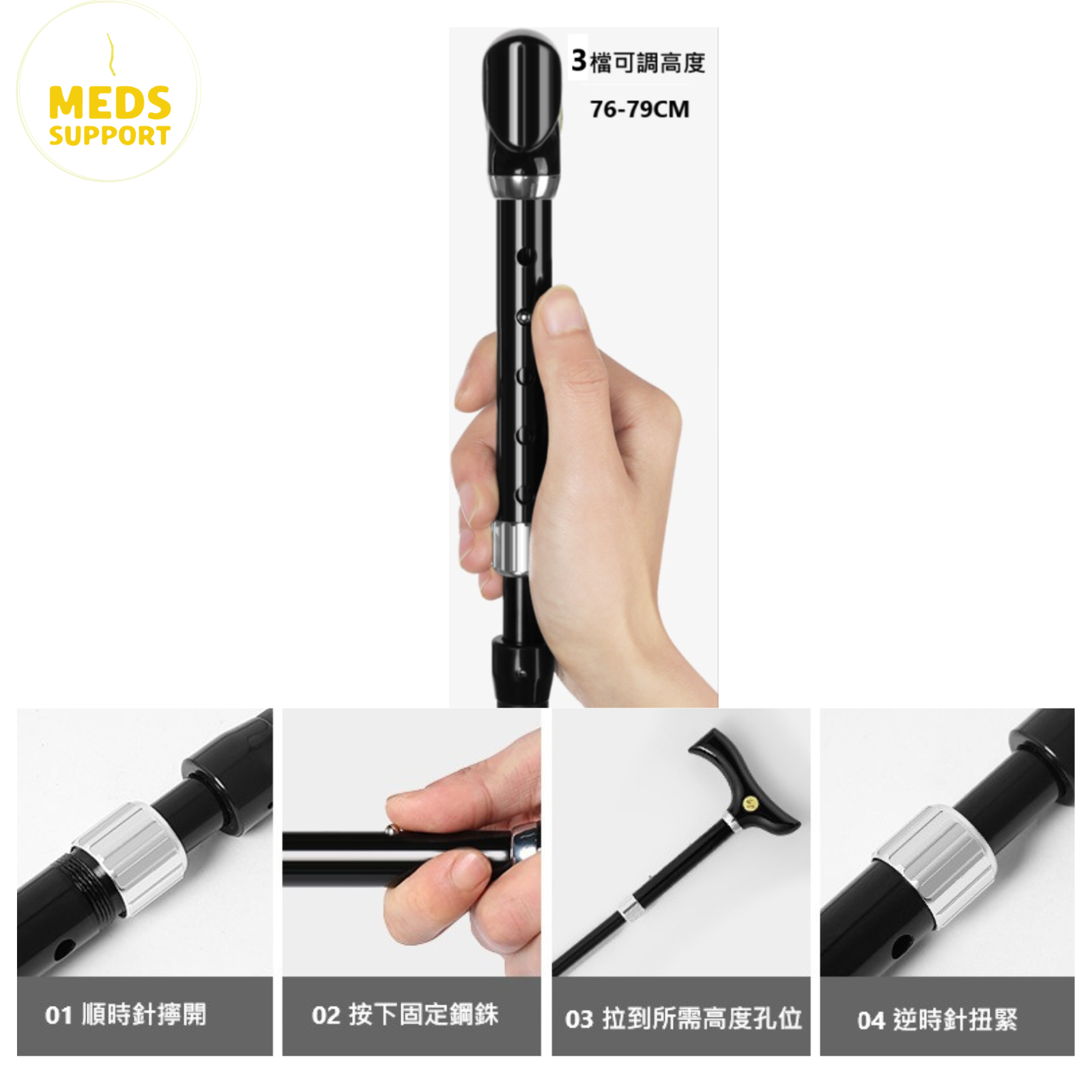 [MedS Support] 可調節高度手杖短身雨傘